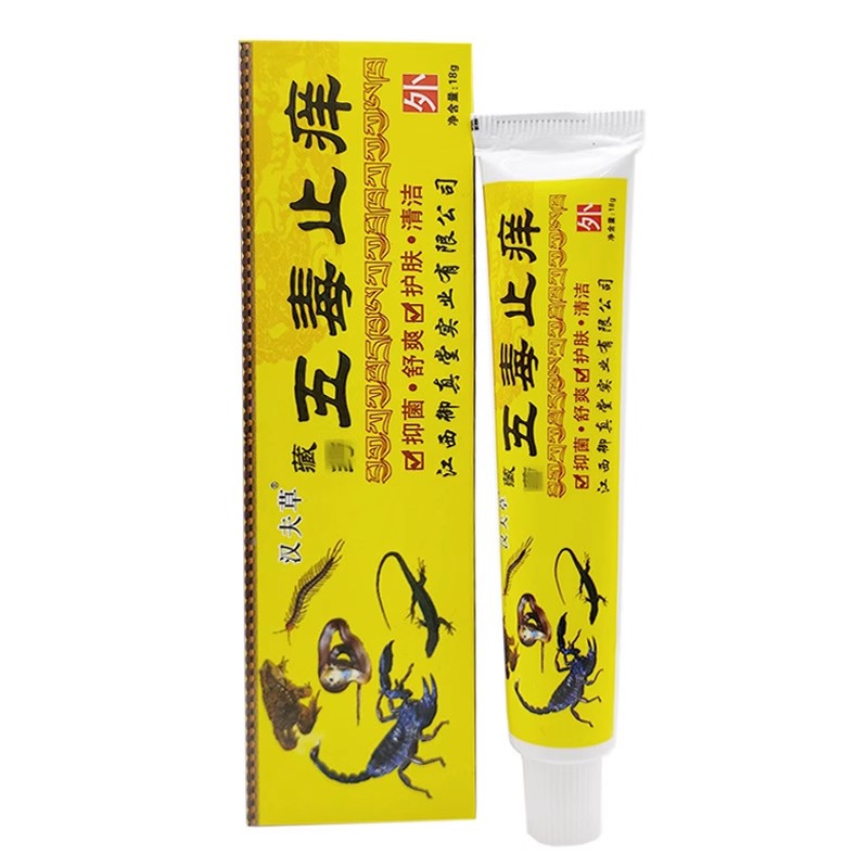 正品汉乳夫草 藏五毒止痒膏膏草本药软膏抑菌GPH软膏外皮肤用