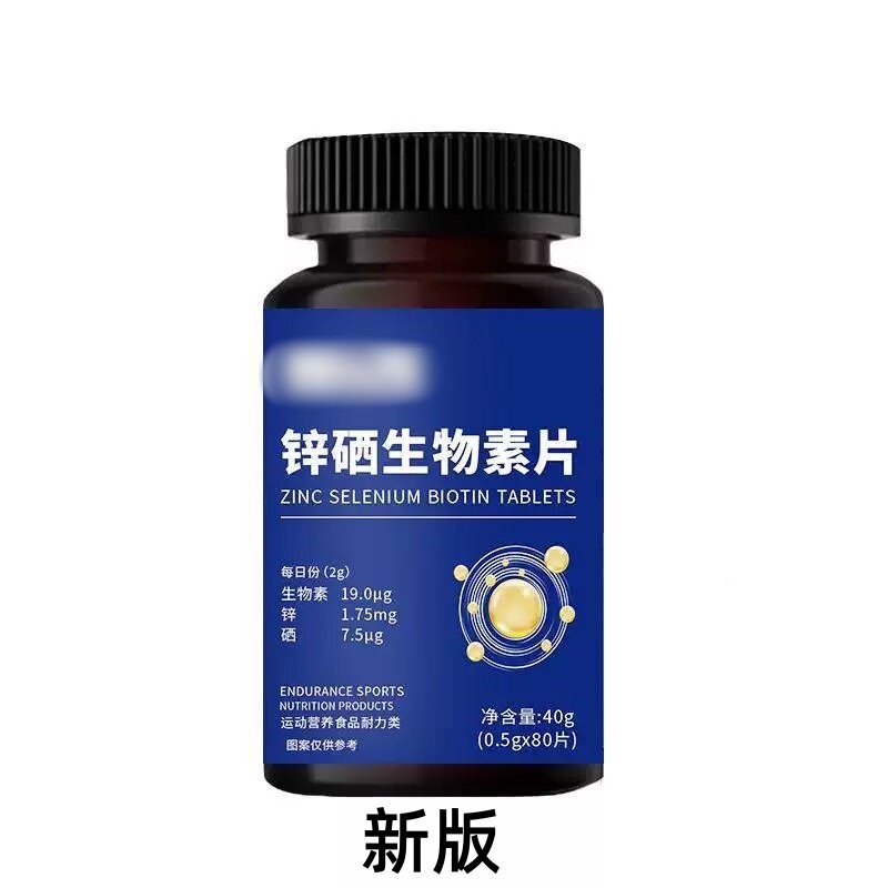 维生素b素舒生物补充锌硒OQP生物素发掉维生白素b养护发黑发柔顺