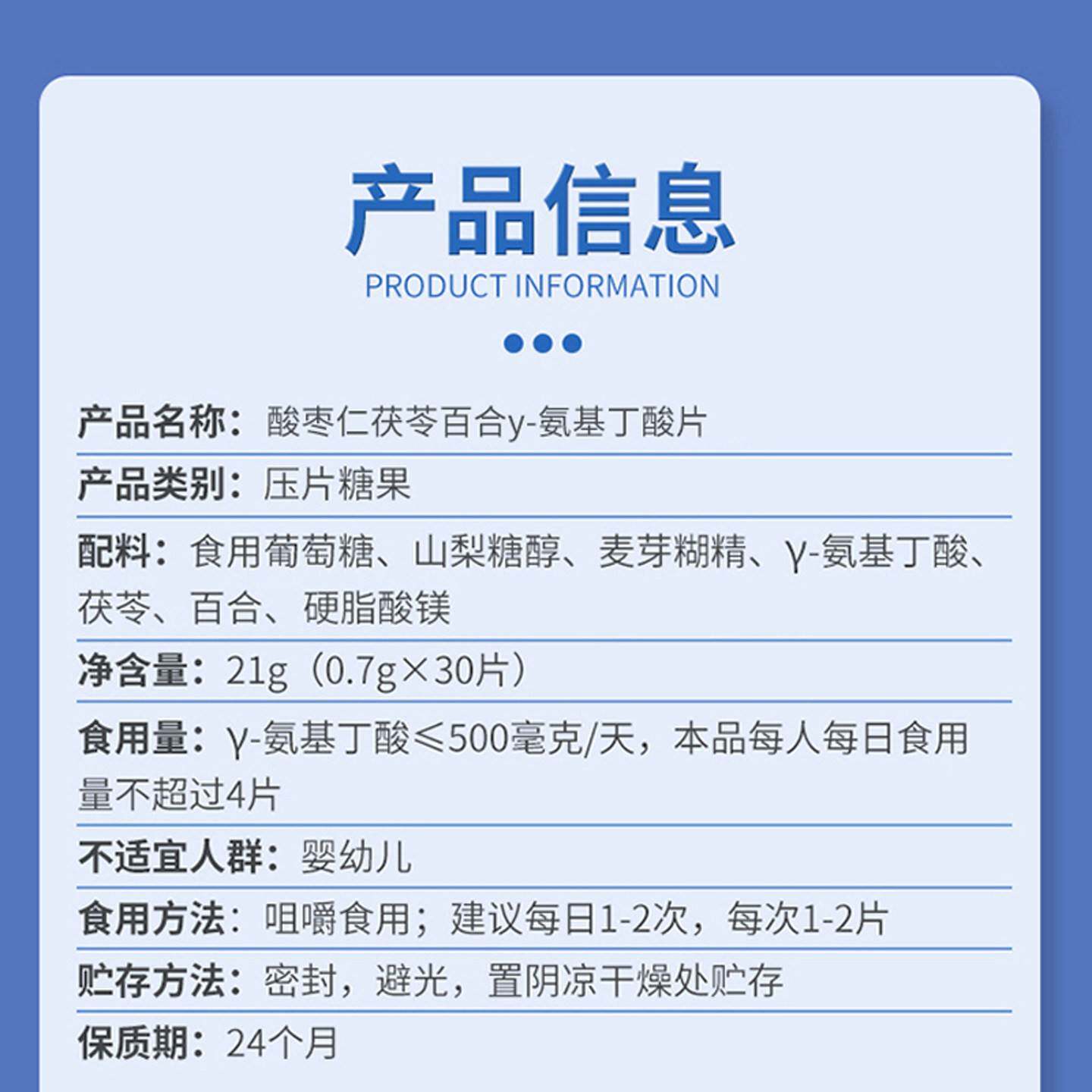北京同仁堂XPL酸枣仁茯苓合Y-氨基丁百酸旗包片60粒邮正品保障舰