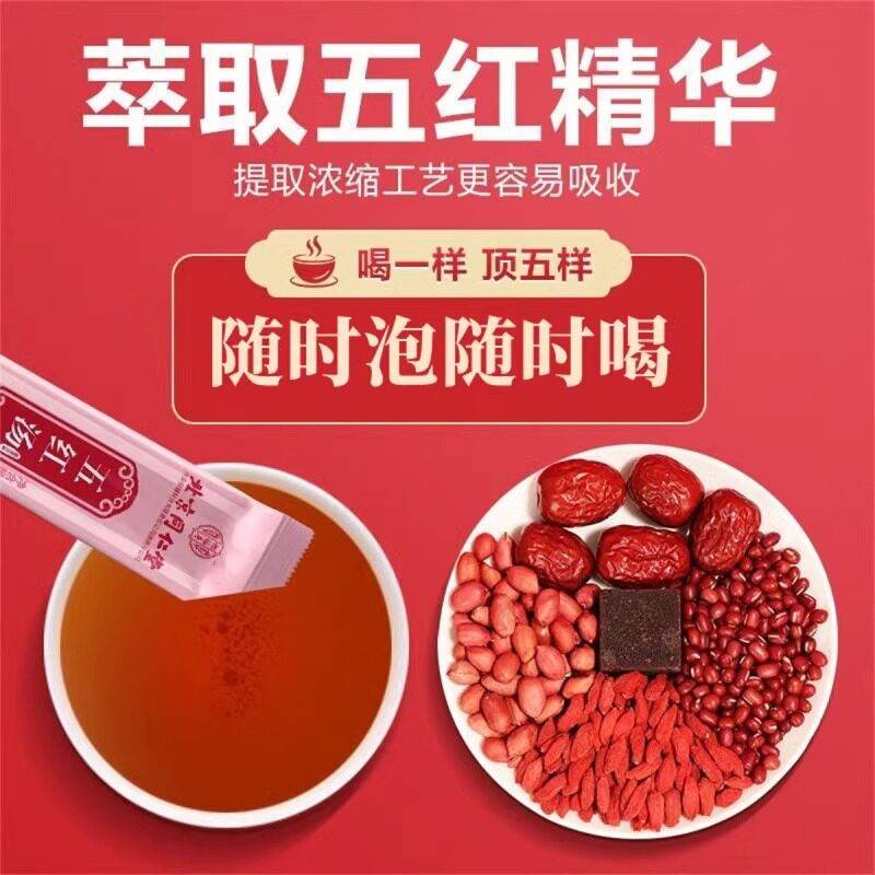 北京同仁堂怡官福糖寿五红汤30网袋女性红桂圆红枣正UPM品官方旗