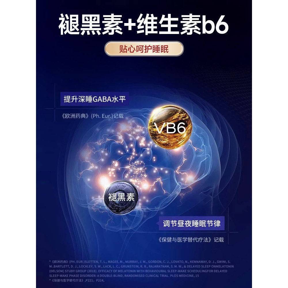 佐克匹片黑素软胶囊睡非软糖失眠善褪眠官方正右YEL品健康甄选