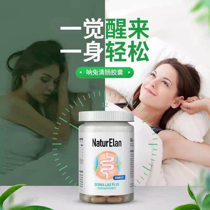 德国呐PCZL兔胶囊便PUU丸芦荟膳食片加强版通纤顺畅