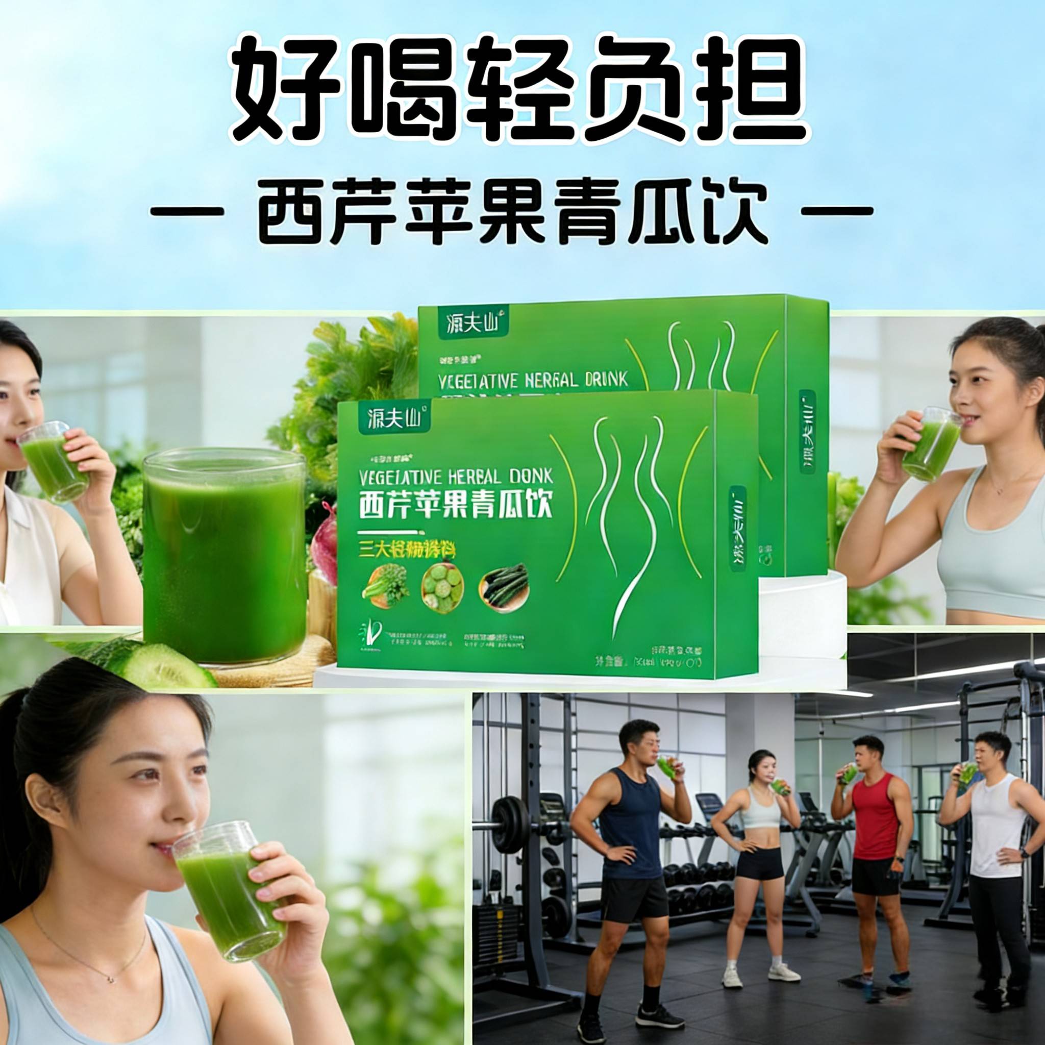 VAS西芹果青瓜苹饮全新升级三大搭档膳食维果蔬官方旗店舰正纤品m