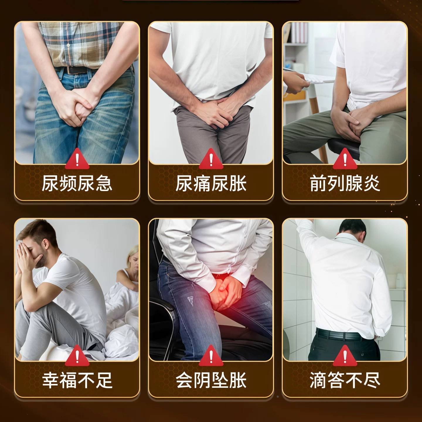 爱可思舒炎宝鹿参黄精肉苁蓉YBH固腺片多维养肾前安腺稳元不受制m