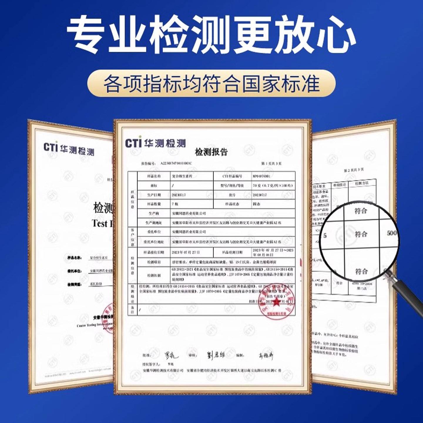 北京0同仁堂合维旗生素12粒水复飞蓟GZK籽油人参钙VC片正品保障舰