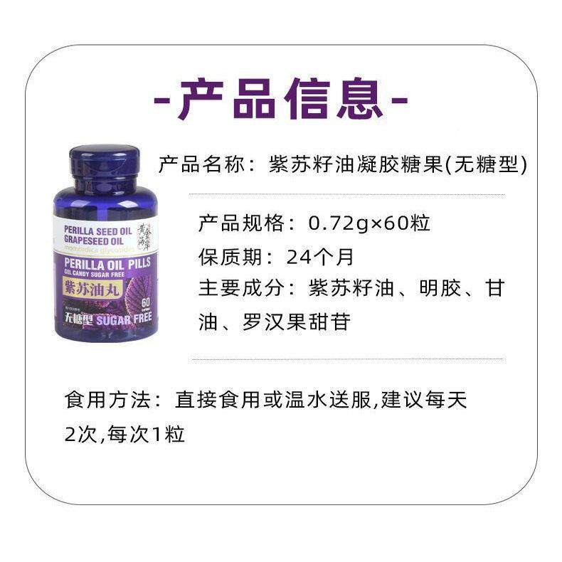 正宗高含量紫油软胶华囊紫苏精紫苏油胶SVK囊60粒瓶装苏紫苏籽籽