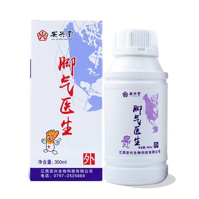 安兴堂脚气医生菌300ml脚步真感染脚异味脚HCZ气烂丫用抑菌外液
