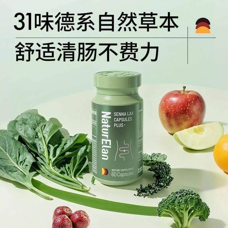 德国呐兔Nut清片清畅道通肠a膳食噗噗片胶囊清芦SMZ荟加强版
