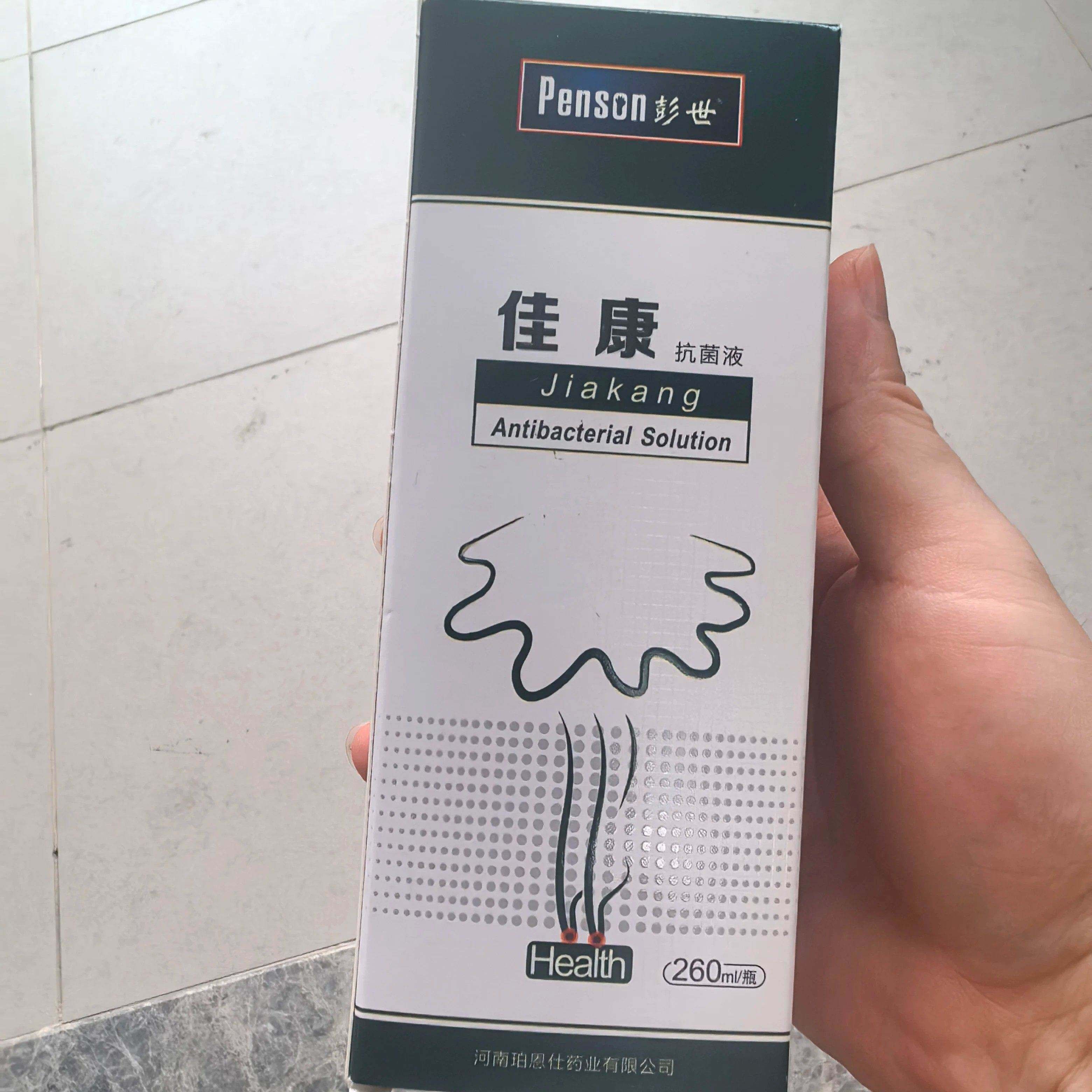 彭世修脚彭世佳康护剂理液泡脚液浴VLF足26【0lm官方正品送泡脚袋