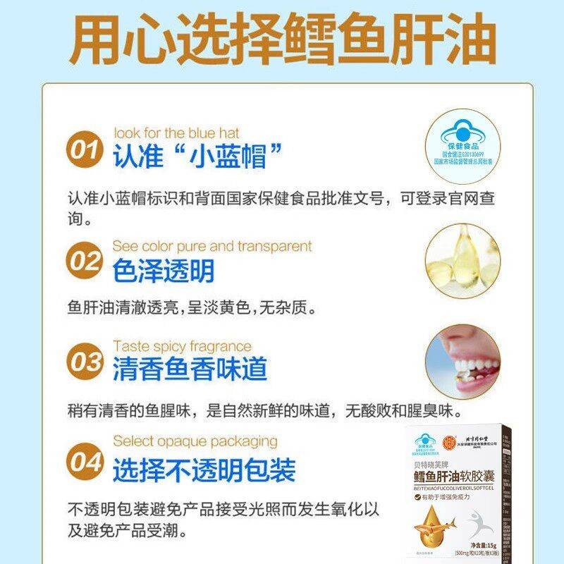 北京同仁堂鱼肝油维生ad软胶素囊儿童成人中老UGJ人正年品官方旗