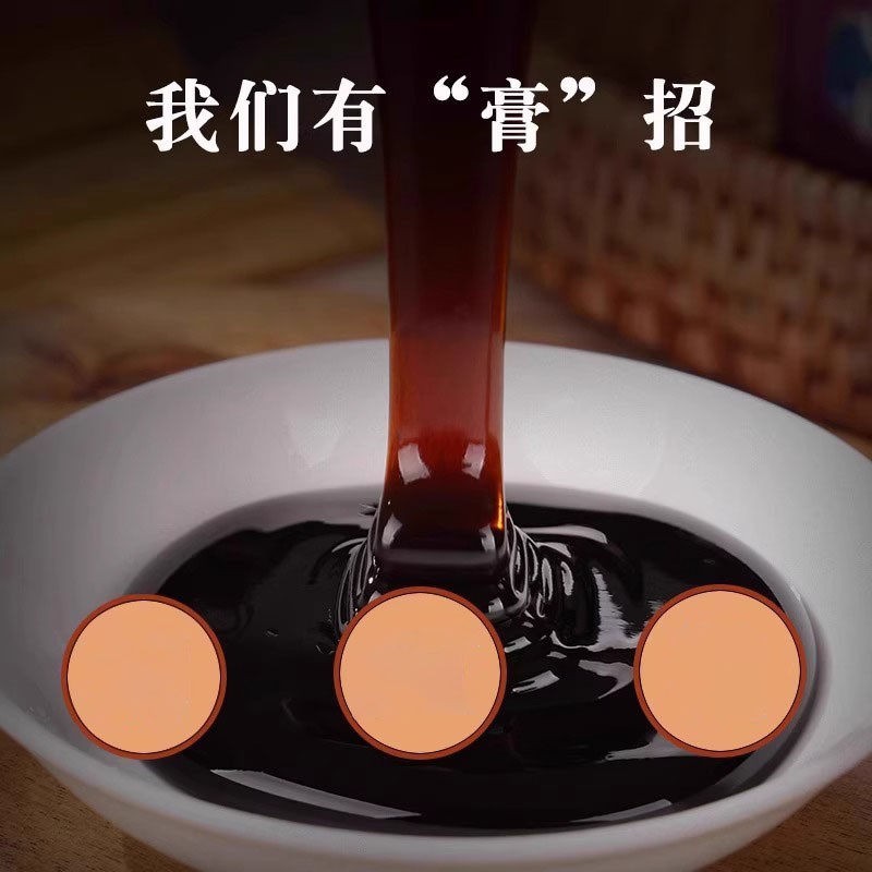 参蓉归元膏官旗店匠方心SWD制作地道选材药食源舰1B同T