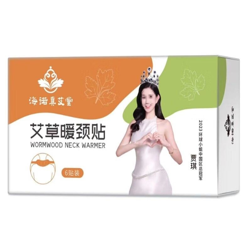 海诺膝真艾艾草暖颈堂TDJ贴暖贴装6贴保暖