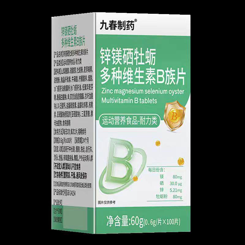九春运制药锌镁硒牡养蛎多种维素B族片动营食品-生耐UJM力类正品