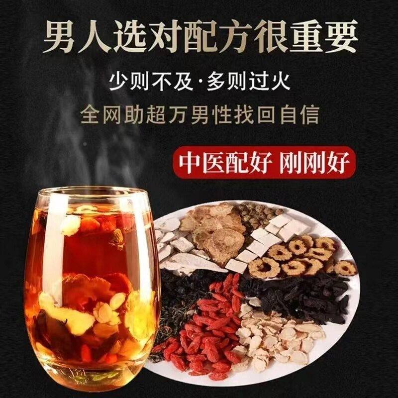 北茶京同仁堂人参黄精玛咖八宝4袋男性枸杞0茶官网正品官KTC方舰