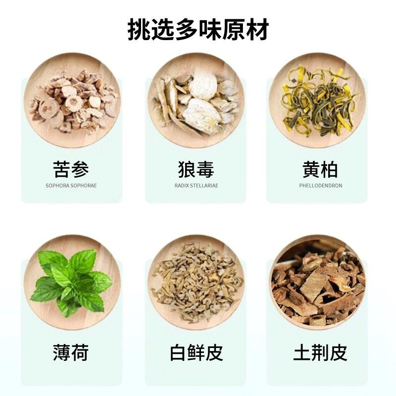 剂狼毒脚爽喷套本装甄选草一萃取科学POU配方脚臭脚气一抹喷抑菌