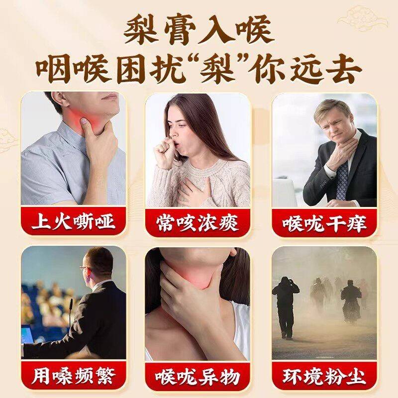 北京同堂CHN枇梨膏秋婴幼儿童润无肺止添杷咳仁加化正宗痰官方旗