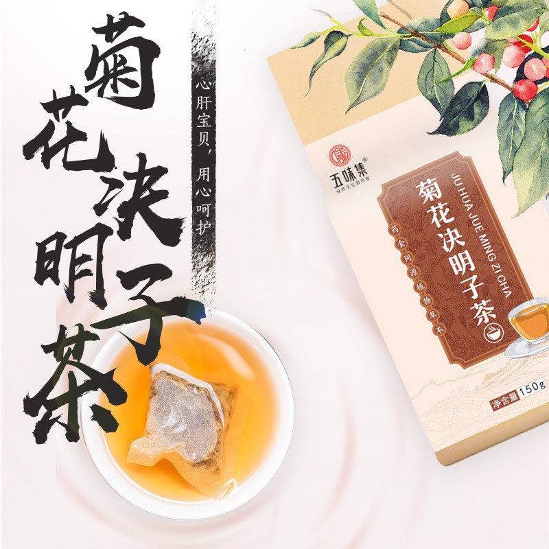 五ORS味集生菊花决银明子茶蒲金公英枸杞子荷叶冬瓜花牛蒡根桂花