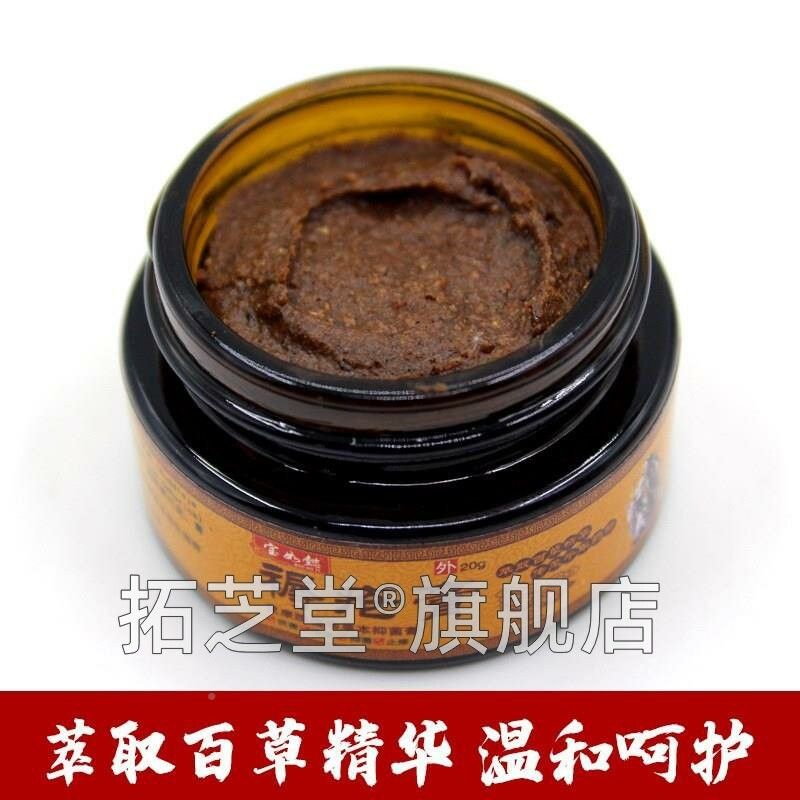 褥疮膏老臀部用清理压疮ZIK老烂腿家用护理肌外膏抑菌清洁人精百