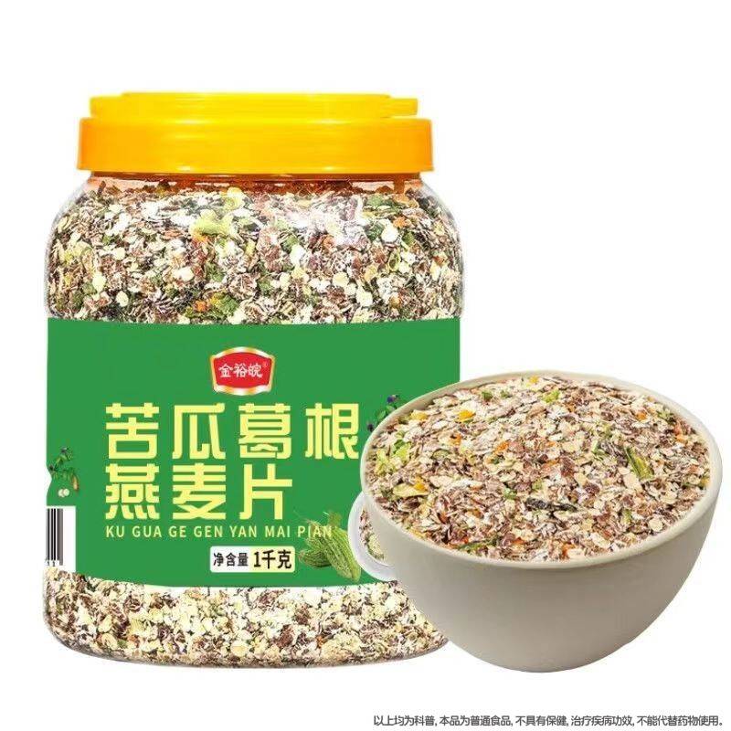 苦瓜燕根燕葛LNT麦片 罐装纯燕麦片麦0加糖不甜饱腹添代餐冲泡即