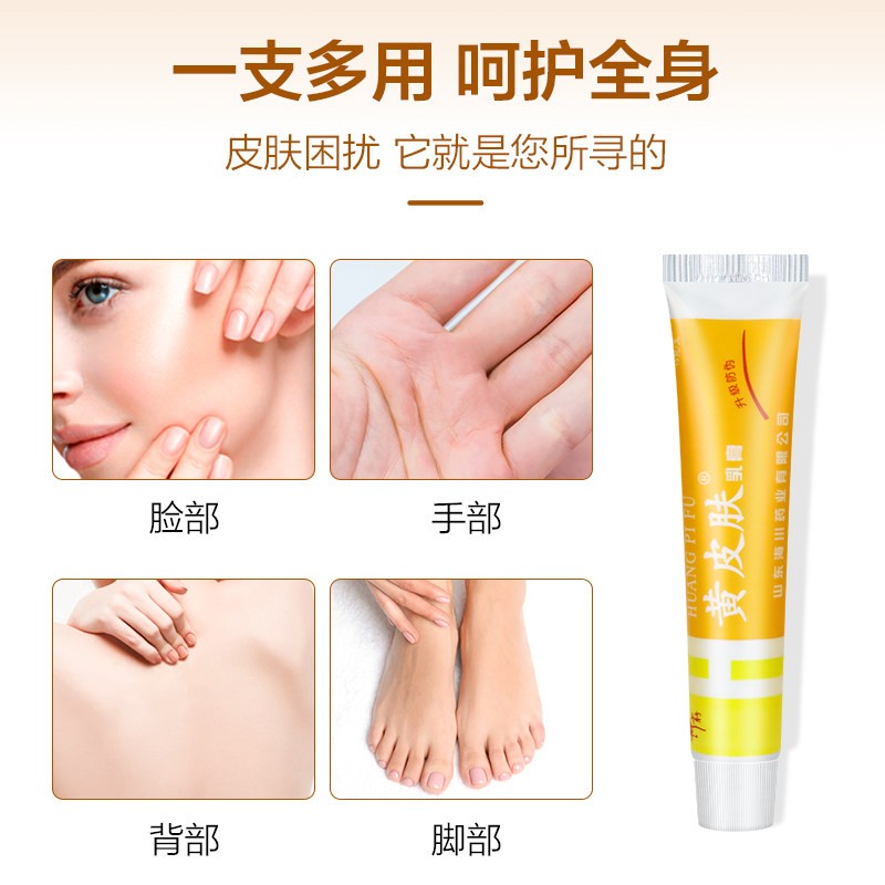 黄皮肤抑菌乳瘙草痒起菌止痒膏皮肤膏真抑YVQ菌本萃取正品药膏