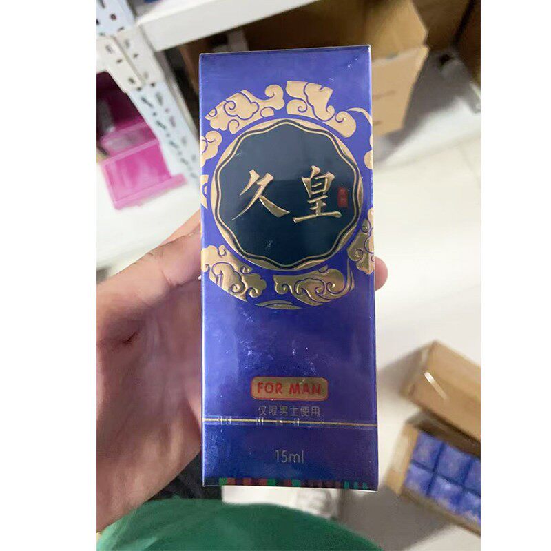 皇久男士外用5喷剂1mlZBU天猫送正品下单湿巾