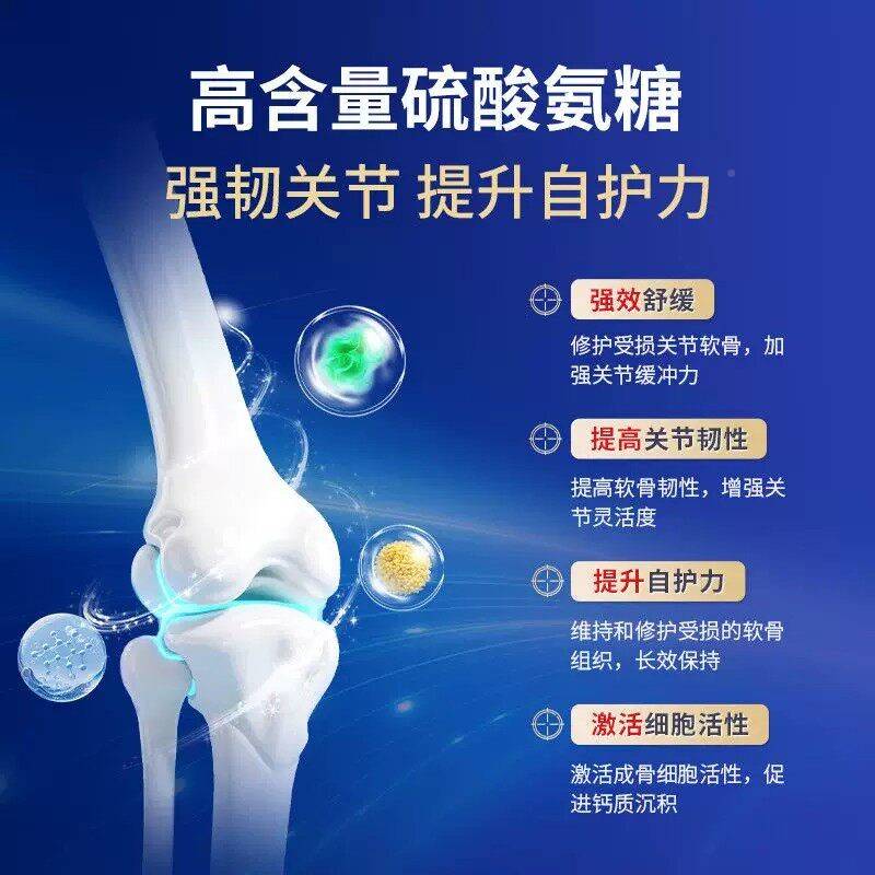 L-CA养LORE迪瑞护克骨IVZ立I安硫酸软骨素胶囊呵舒腿关节肿痛不适