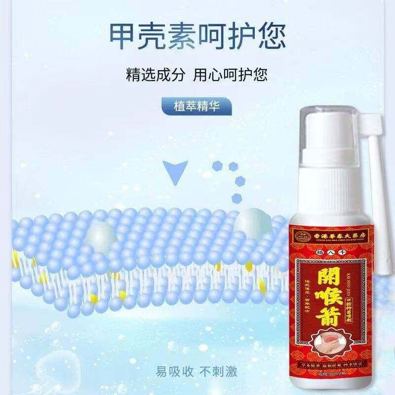GNZ香m港剂大箭药房开喉咽喉灵喷30l