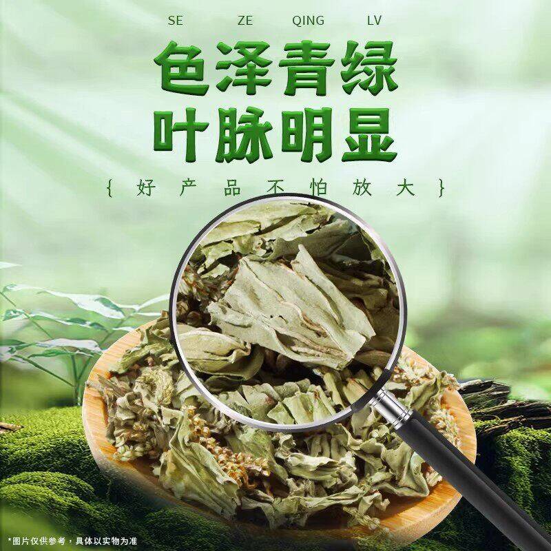 李时珍BLQ正宗车前草野生中货药营材泡茶新鲜干整纯天然无株熏硫