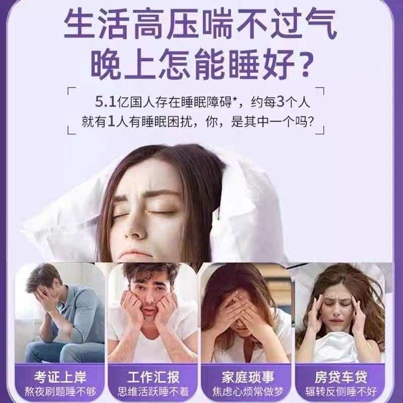 雷美尔通睡眠片弗费佛优小安晚片尔尤UUN多西拉敏官方正品安旗宝