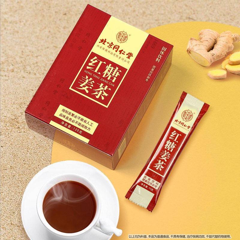 北同排仁堂红糖BDZ姜茶120g袋姜装颗粒生姜冲饮湿去寒京暖胃调理