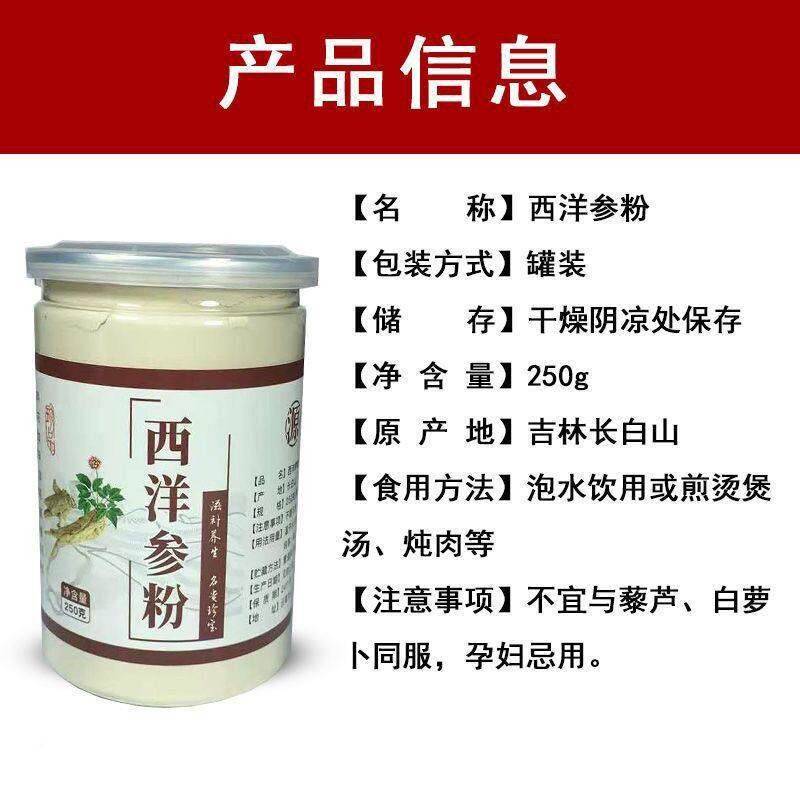 正2品洋参粉50克正纯宗长白山西洋参粉特QUS级野西生超细粉花旗参