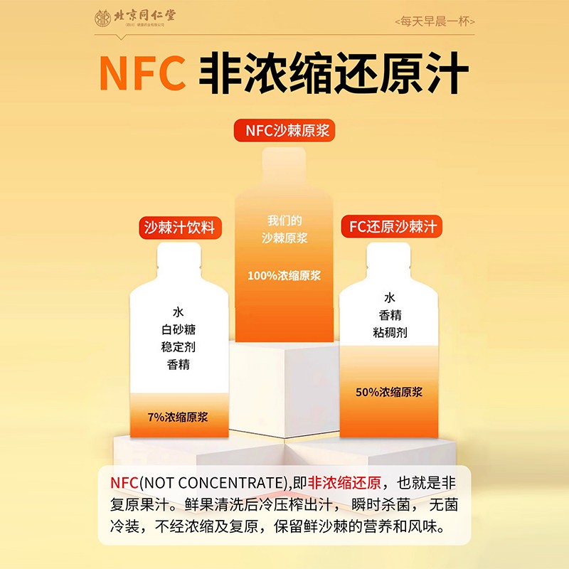 京同堂沙棘原浆正品官方旗舰店00%纯果1汁小果仁籽QUF油鲜北榨VC