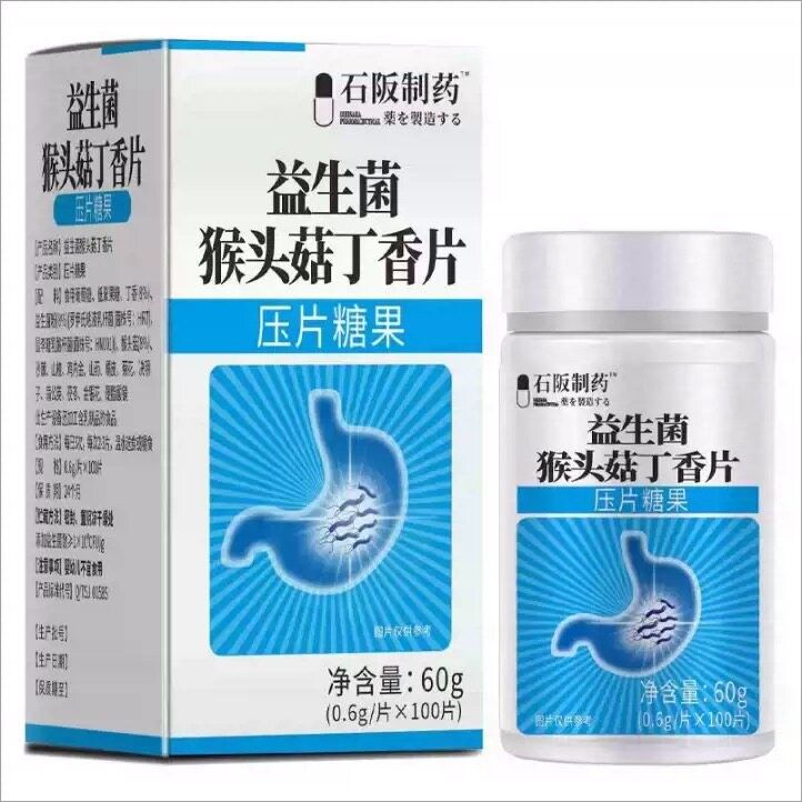 曲昔囊胃酸胃TLI胀养护胃胶修复养胃黏膜贴爱自己从胃开胃始通用x