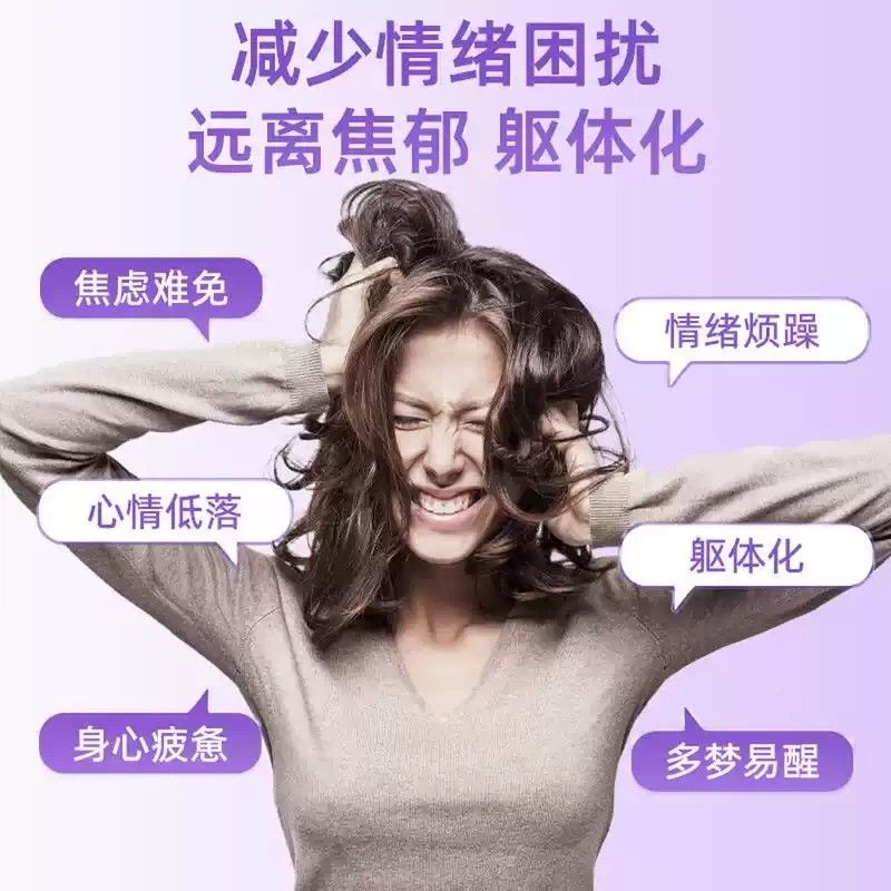 【官方正】dye脑舒宁舒胶囊压舒a缓焦虑身心健康aDVTr品药房旗舰