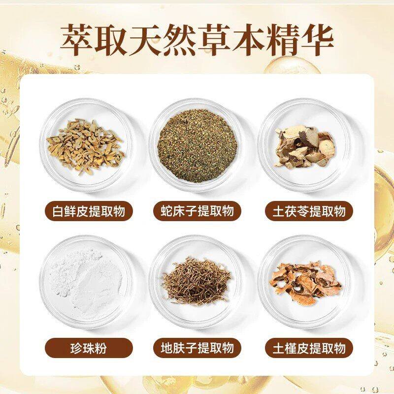 HHZ养玖豪御草赞抑菌正品皮肤干燥瘙痒外用肤止痒抑菌皮壹膏旗膏