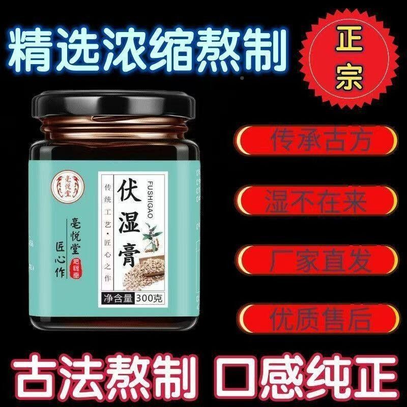 克膏滋伏方湿膏红豆芡膏实滋补山药大枣膏罐装300UUN膏滋膏可