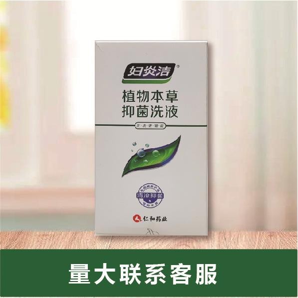 【m买二一送】仁和抑菌妇炎DDC洁植物本草抑菌洗液300妇炎l洁