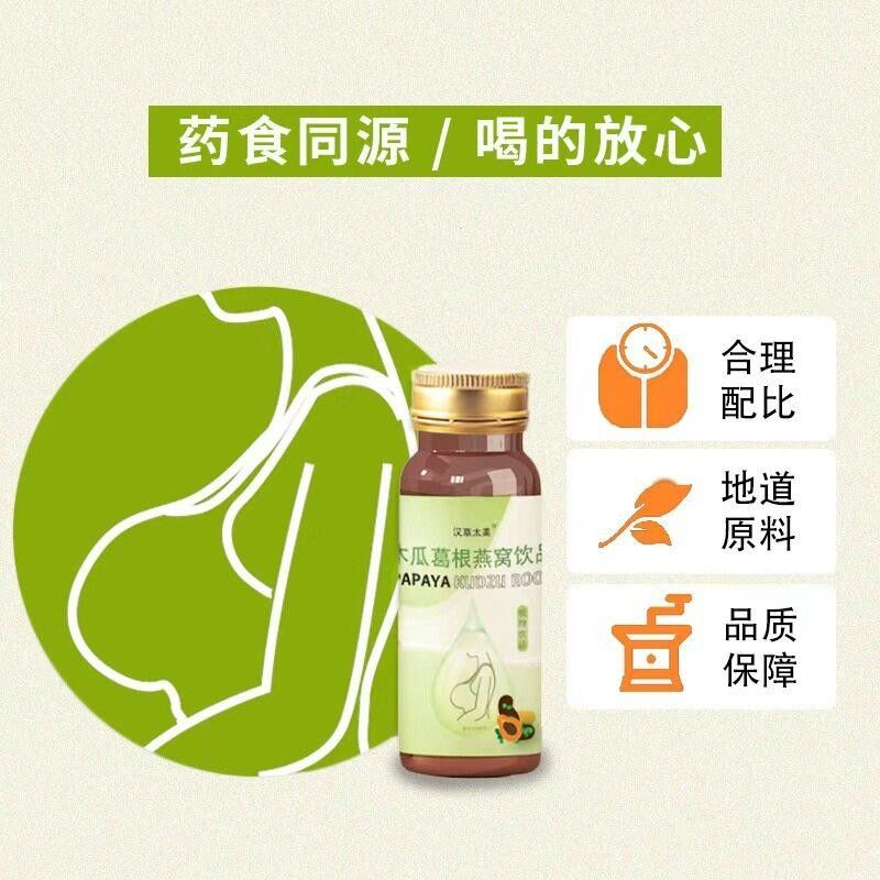 木瓜葛根胶原蛋白滋肽女性补膳食胸石榴窝营养燕胶原蛋白美RGZ肽