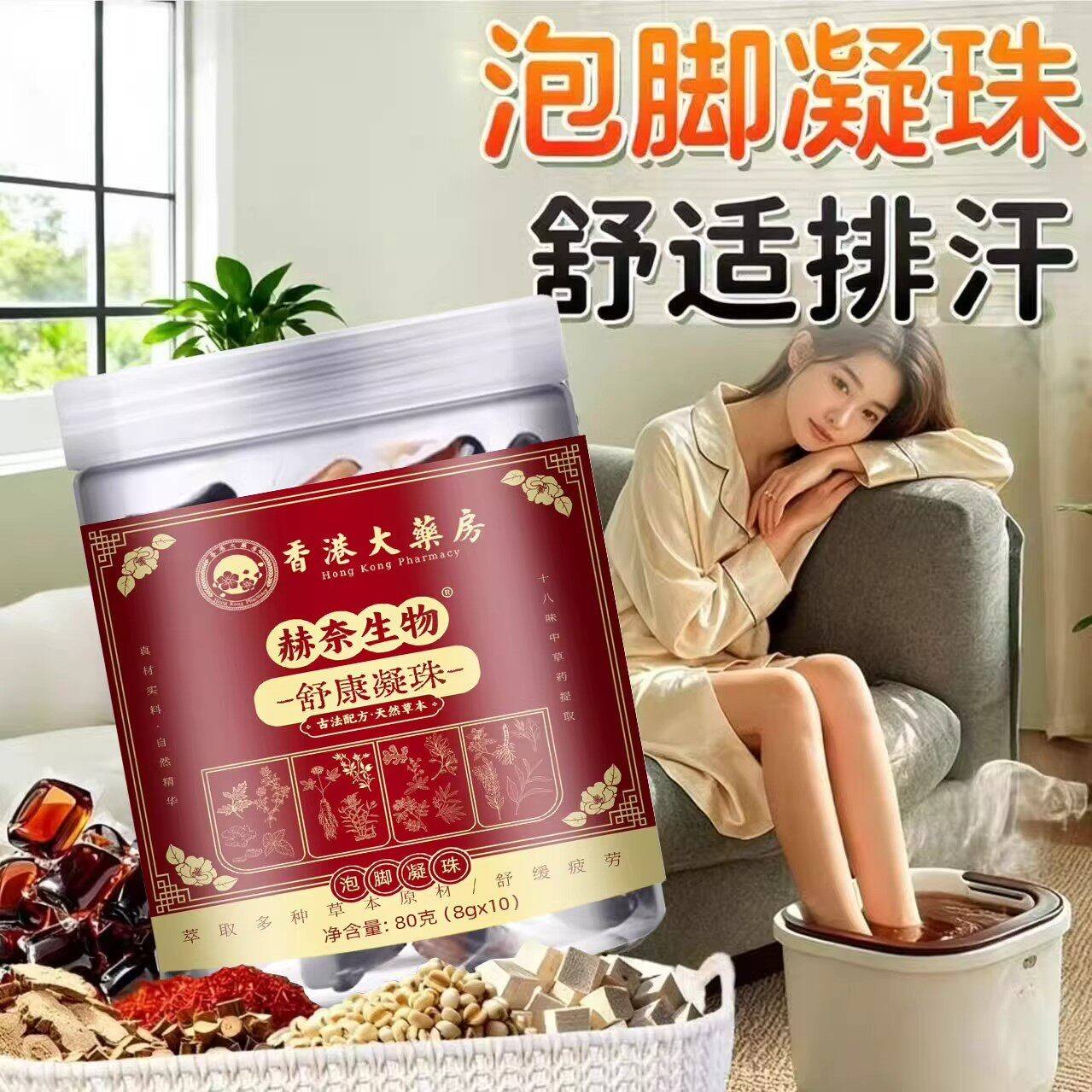 三焦淤肝气结去寒堵去泡湿草本脚凝郁珠泡脚HYS包MZ