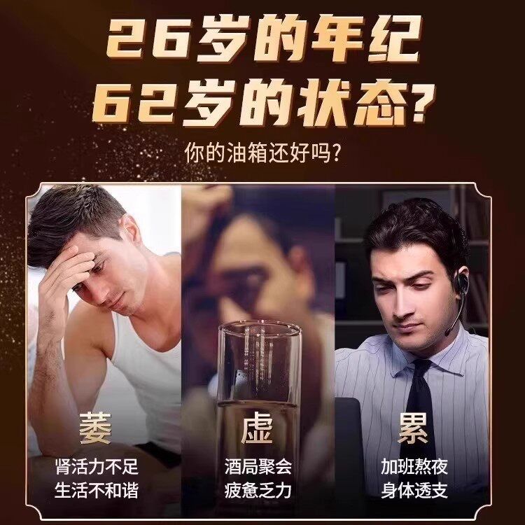十一丸酮酸酮雄性激分素精氨酸男性睾素泌睾软胶表官方旗ANE舰店