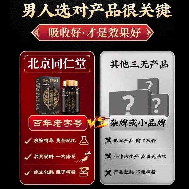 人鹿鞭旗玛咖牡方蛎肽精片男士LFF鹿鞭丸补精强肾男性补品参官舰