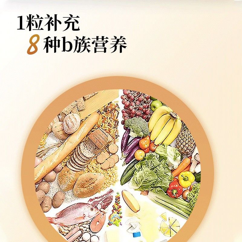 【官品方正】益力b多族维生OTI素片熬夜代谢女种生素补维充旗舰店