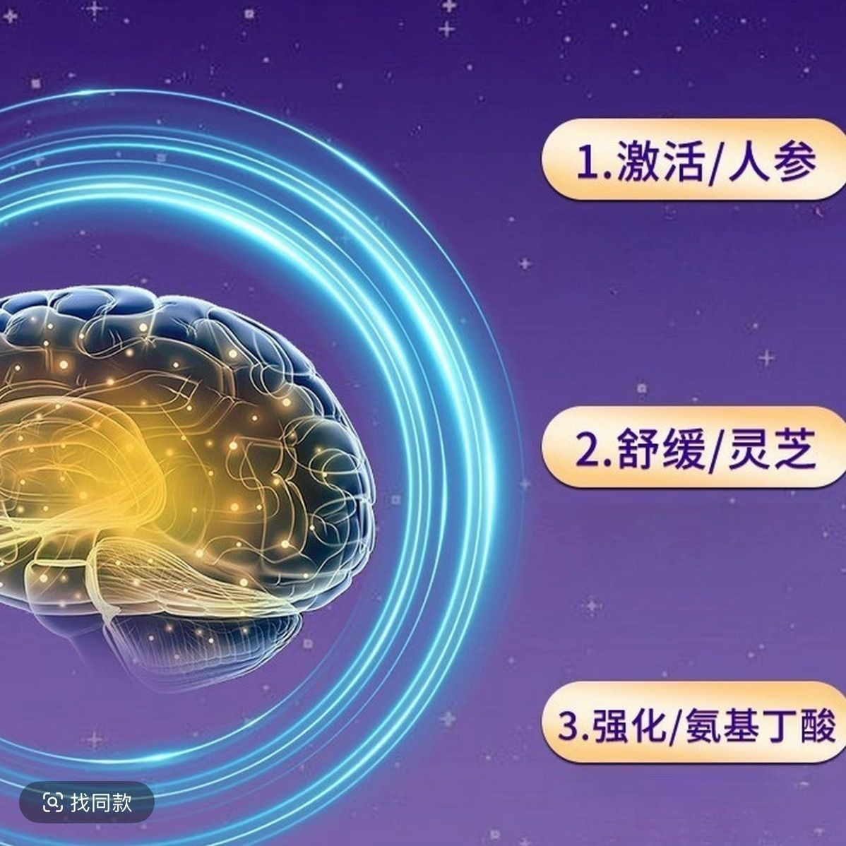 兰之薇搭圣西格CNM晚安宝灵芝酸枣仁茶氨酸康力好助眠呵护男女片