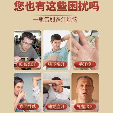 虚汗停丸体虚多一大支就出汗汗满头汗暴YNZ汗气虚汗觉睡盗汗手脚