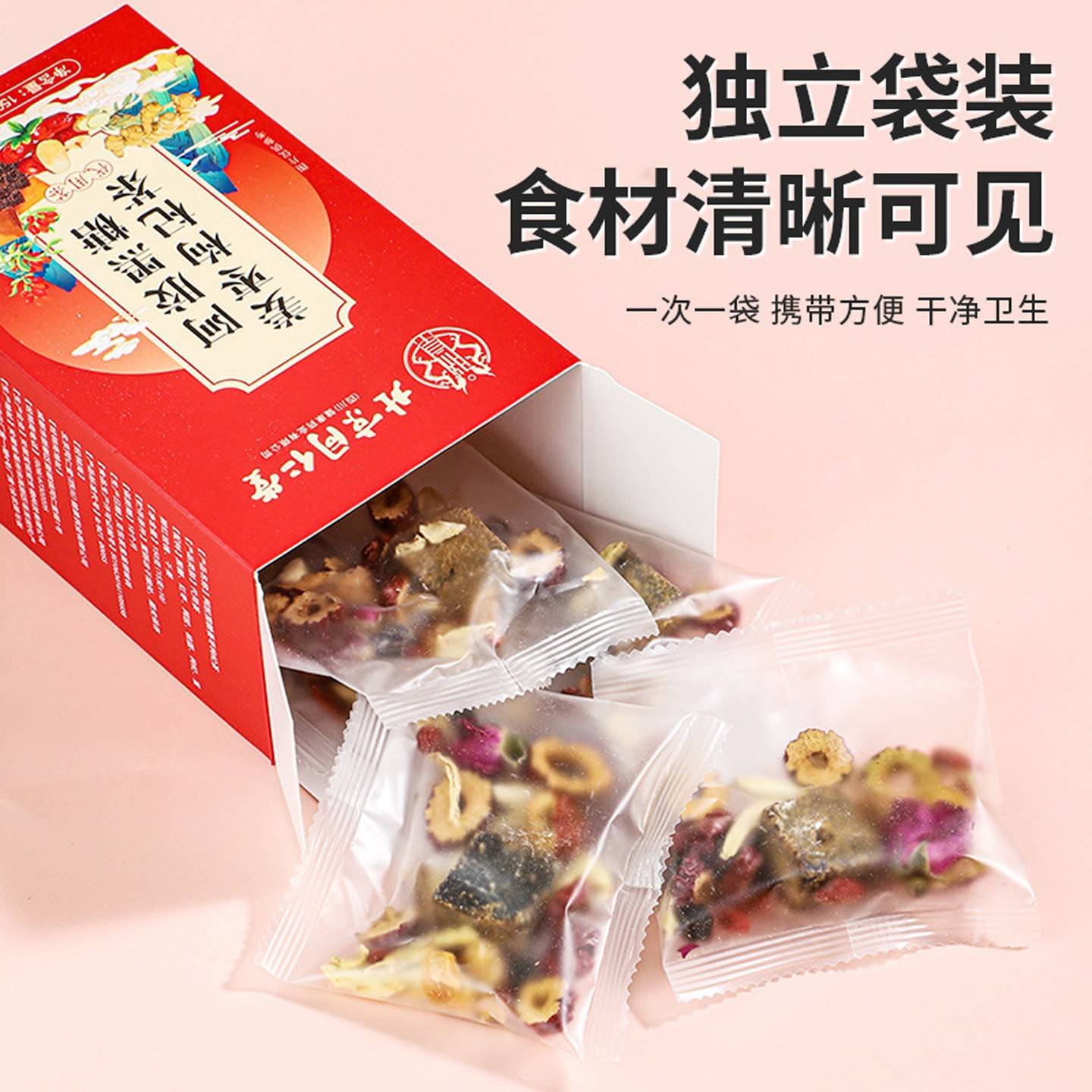 北京同仁堂阿真胶黑0糖姜枣枸茶1袋材KMR实料茶包邮杞正品保障旗