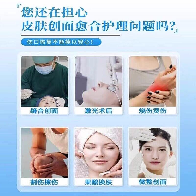 重细组人表皮因子凝成生长胶医用皮肤修HVQ复牛碱性纤维胞疤痕祛