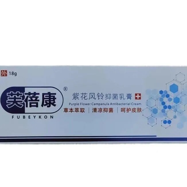芙蓓紫乳花康本风铃抑菌WVC呵膏卖 草萃取清凉抑菌护皮肤正宗专店