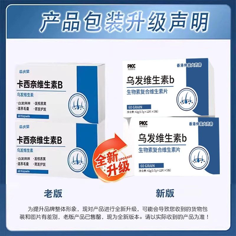 卡WID西奈维素B卡白西奈维生素d3 少中老年发强 健生发根