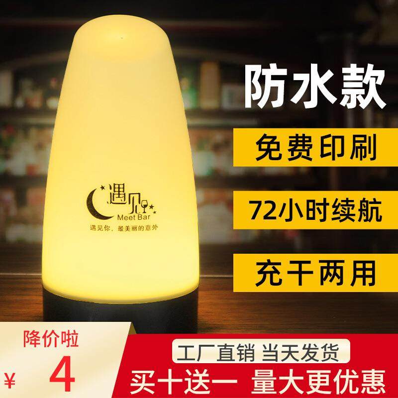酒吧台灯led充电氛围创意个性清吧桌灯小夜灯桌面服务灯剧本杀灯
