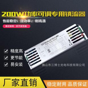 电子镇流器200W拔码 可调光紫外线光氧灯管汞齐灯光解催化污水处理